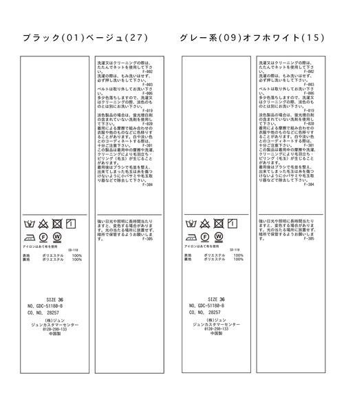 ROPE' PICNIC(ロペピクニック)の「ラップスカート(スカート・レディース・ブラック/ベージュ/オフホワイト/グレー系その他/ホワイト系その他5・40/38/36)」の12枚目の写真