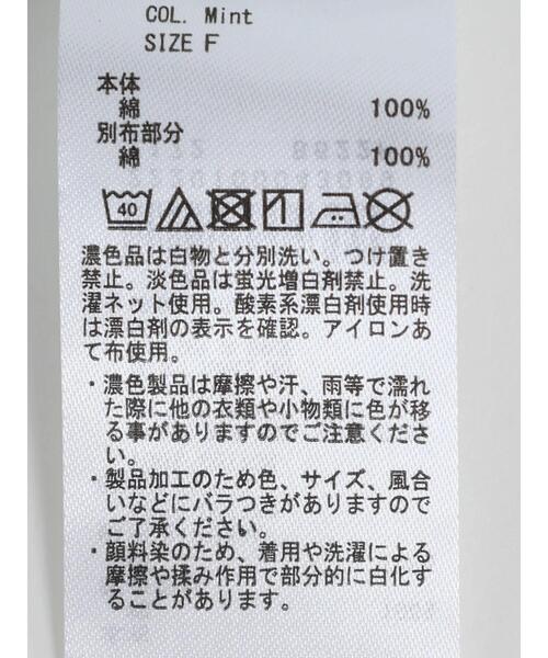 Green　Parks（グリーンパークス）の「ピグメント布帛ドッキングチュニック（Tシャツ/カットソー・レディース・ライトグレー/チャコールグレー/ミント・FREE）」の19枚目の写真
