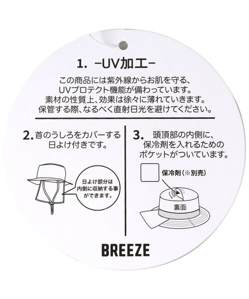 BREEZE（ブリーズ）の「DODコラボアウトドアハット(コドモ)（ハット・キッズ・カモフラージュ/ブラック・52/50/56/54）」の17枚目の写真