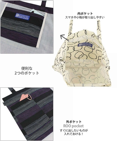 ROOTOTE(ルートート)の「ルートート/RO.トール.フラット.MODERN-A(トートバッグ・レディース・その他2/その他4/その他3/その他1・FREE)」の9枚目の写真