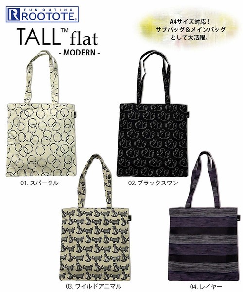 ROOTOTE(ルートート)の「ルートート/RO.トール.フラット.MODERN-A(トートバッグ・レディース・その他2/その他4/その他3/その他1・FREE)」の12枚目の写真