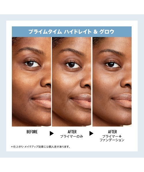 bareMinerals（ベアミネラル）の「プライム タイム ハイドレイト ＆ グロウ（化粧下地・レディース・その他・FREE）」の9枚目の写真