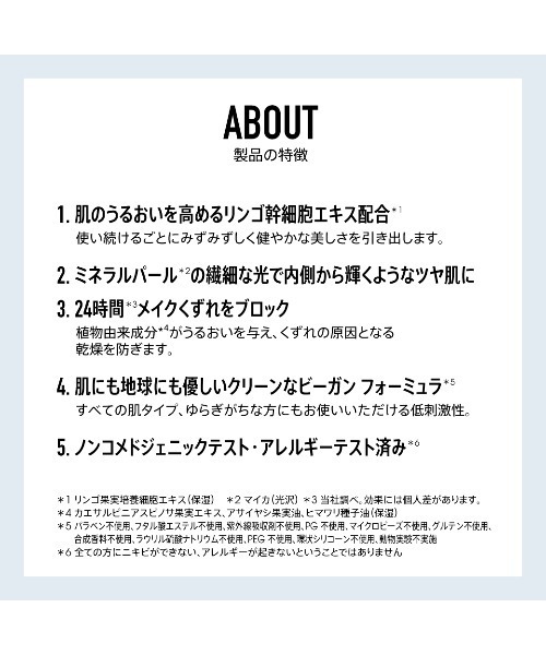 bareMinerals（ベアミネラル）の「プライム タイム ハイドレイト ＆ グロウ（化粧下地・レディース・その他・FREE）」の6枚目の写真