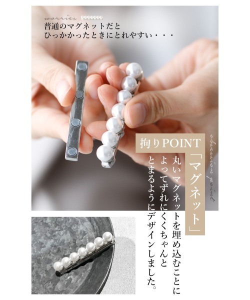 Ehre style(エーレスタイル)の「服に穴をあけない華やぎパールのマグネットブローチ(ブローチ/コサージュ・レディース・シルバー/ゴールド・FREE)」の22枚目の写真