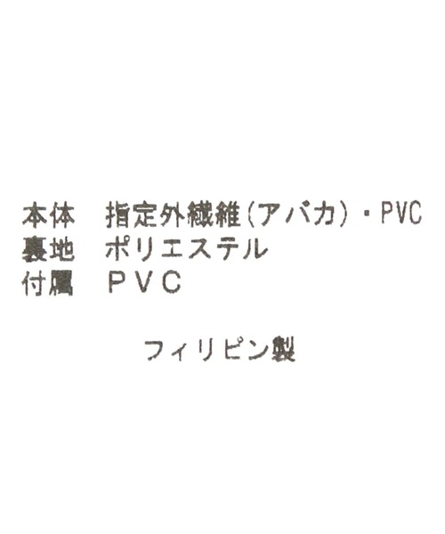 Gready Brilliant（グレディブリリアン）の「チュール付きカゴバッグ（かごバッグ・レディース・ベージュ・FREE）」の13枚目の写真