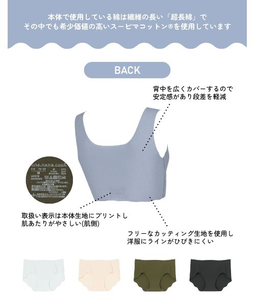 une nana cool(ウンナナクール)の「汗消臭 綿混フラット仕上げ ノンワイヤーブラ(ブラジャー・レディース・サーモンピンク/ミント/チョコ/グリーン/ネイビー・LL/M/L)」の8枚目の写真
