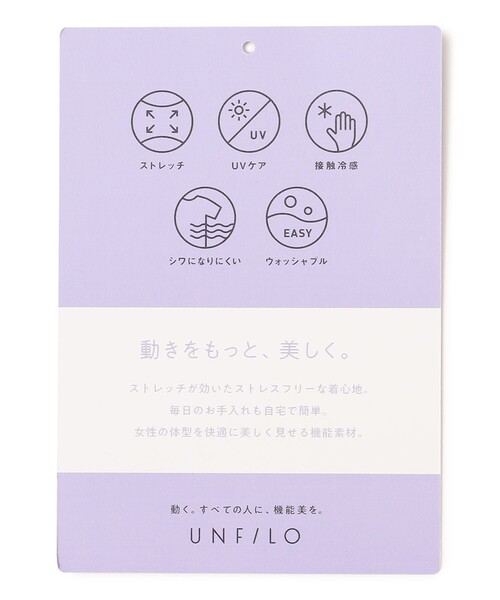 UNFILO(アンフィーロ)の「【WEB限定/セレモニー】BEAUTY MOVE センタープレス テーパードパンツ(その他パンツ・レディース・ホワイト系/ブラック系2/ネイビー系2/アイボリー系2・XXXL/XX-LARGE/X-LARGE)」の15枚目の写真