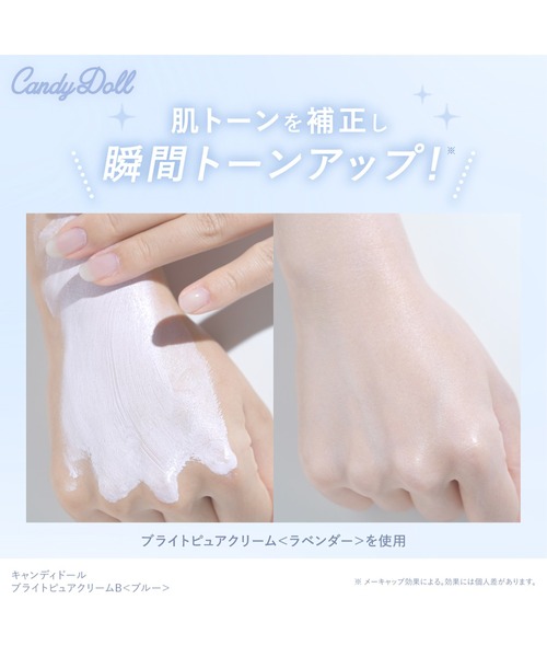 CandyDoll（キャンディドール）の「CandyDoll ブライトピュアクリームＢ＜ブルー＞（ボディケア/ボディクリーム・レディース・ブルー・FREE）」の6枚目の写真