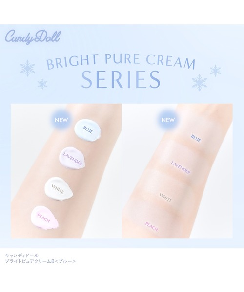 CandyDoll（キャンディドール）の「CandyDoll ブライトピュアクリームＢ＜ブルー＞（ボディケア/ボディクリーム・レディース・ブルー・FREE）」の7枚目の写真