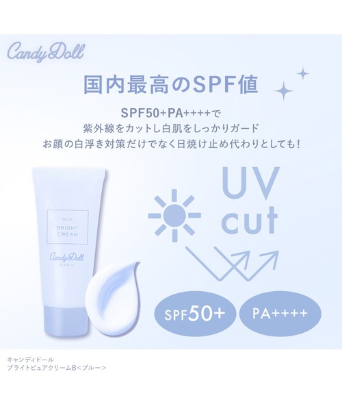 CandyDoll（キャンディドール）の「CandyDoll ブライトピュアクリームＢ＜ブルー＞（ボディケア/ボディクリーム・レディース・ブルー・FREE）」の12枚目の写真