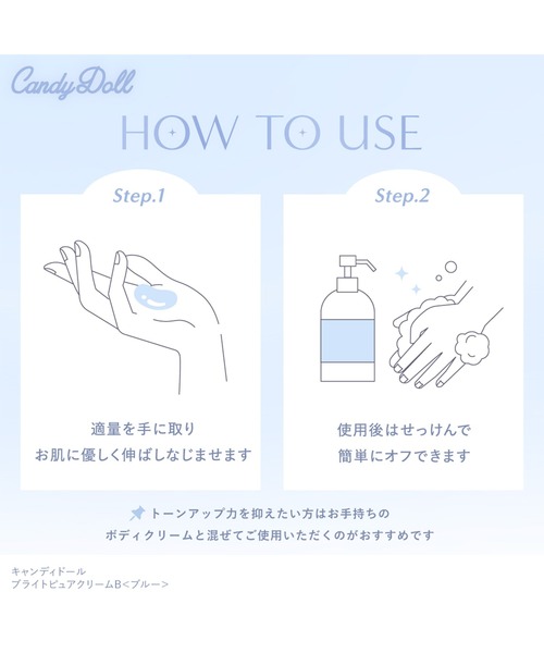 CandyDoll（キャンディドール）の「CandyDoll ブライトピュアクリームＢ＜ブルー＞（ボディケア/ボディクリーム・レディース・ブルー・FREE）」の16枚目の写真