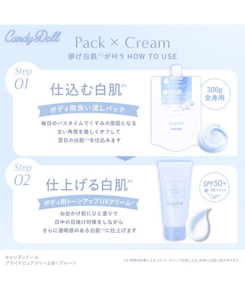 CandyDoll（キャンディドール）の「CandyDoll ブライトピュアクリームＢ＜ブルー＞（ボディケア/ボディクリーム・レディース・ブルー・FREE）」の17枚目の写真