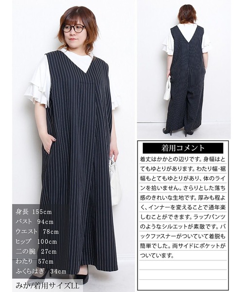 GOLDJAPAN(ゴールドジャパン)の「ストライプワイドサロペットパンツ【大きいサイズ対応】(サロペット/オーバーオール・レディース・ブラック・LL/3L/4L/5L)」の16枚目の写真
