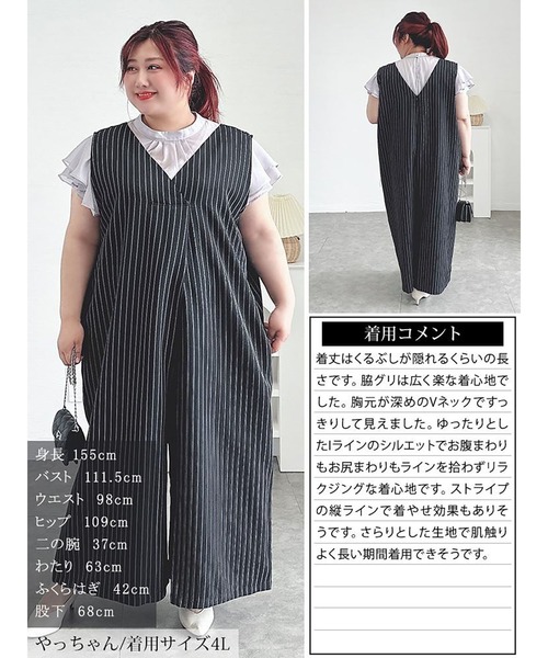 GOLDJAPAN(ゴールドジャパン)の「ストライプワイドサロペットパンツ【大きいサイズ対応】(サロペット/オーバーオール・レディース・ブラック・LL/3L/4L/5L)」の17枚目の写真
