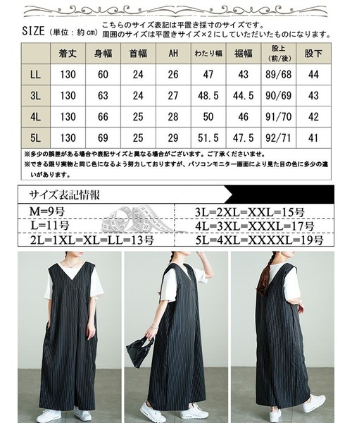 GOLDJAPAN(ゴールドジャパン)の「ストライプワイドサロペットパンツ【大きいサイズ対応】(サロペット/オーバーオール・レディース・ブラック・LL/3L/4L/5L)」の19枚目の写真