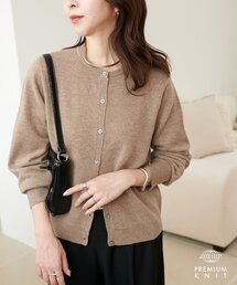ウールカシミアクルーネックカーディガン