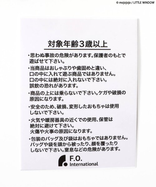 BREEZE（ブリーズ）の「mojojojoぬいぐるみ（おもちゃ・キッズ・ブラック/イエロー/ベージュ/ピンク・FREE）」の22枚目の写真