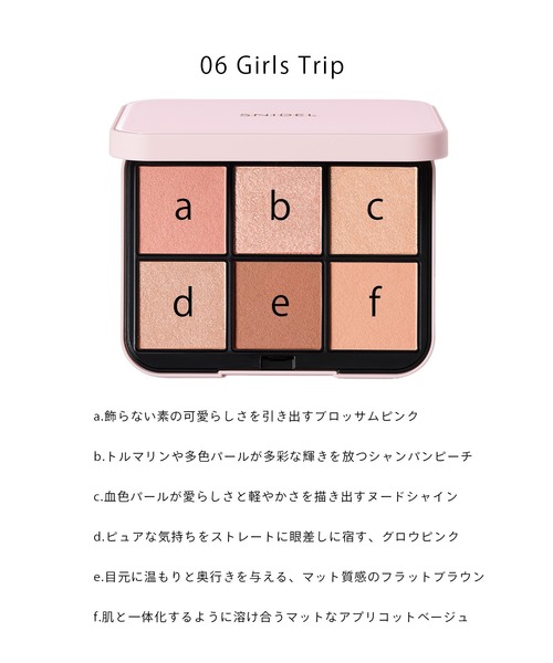 SNIDEL BEAUTY / 【ZOZO限定】SSメイクアップキット＜全2種＞（コスメ