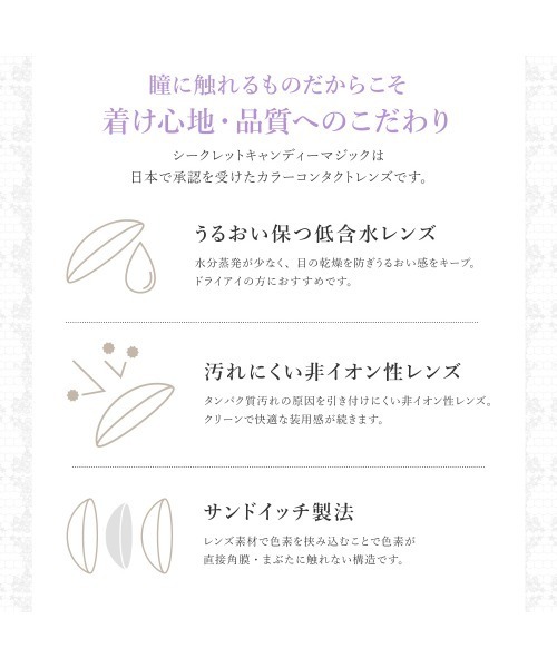 secret candymagic(シークレット キャンディーマジック)の「乱視用 -0.75D/180°Secret Candymagic toric バニラブラウン (1枚入り)(コンタクトレンズ・カラコン・レディース・ブラウン・-0.75/-1.50/-6.00/-4.25/-4.50/-4.75/-2.25/-2.50/-2.75/-3.25/-3.00/-3.50/-3.75/-4.00/-5.00/-5.50/±0.00)」の7枚目の写真