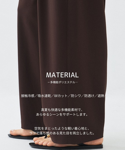 PUBLIC TOKYO(パブリックトウキョウ)の「ブリーズコクーンスラックス(スラックス・レディース・ブラウン/ライトベージュ・2/1)」の3枚目の写真