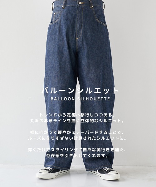 STUDIOUS(ステュディオス)の「【STUDIOUS】8.5oz Barrel Denim Pants(デニムパンツ・メンズ・ブラック/インディゴブルー・1/2)」の9枚目の写真