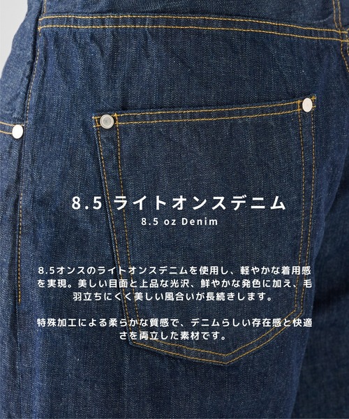 STUDIOUS(ステュディオス)の「【STUDIOUS】8.5oz Barrel Denim Pants(デニムパンツ・メンズ・ブラック/インディゴブルー・1/2)」の10枚目の写真