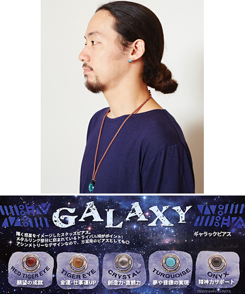 チャイハネ(チャイハネ)の「【チャイハネ】ギャラックMEN'Sピアス(ピアス(両耳用)・メンズ・ブラック/ターコイズブルー/クリア/ブラウン/レッド・FREE)」の9枚目の写真