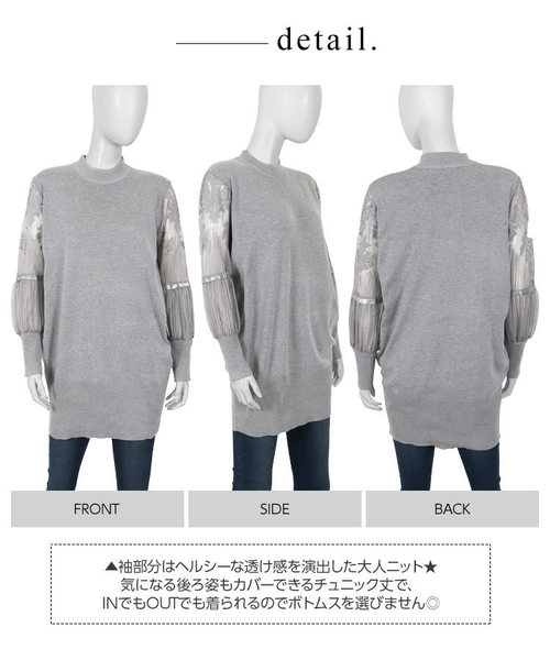 KOBE LETTUCE（コウベレタス）の「袖レース切り替えハイネックニットチュニック＊レディース/トップス[C3516]神戸レタス（チュニック・レディース・ブラック/グレー/オフホワイト・FREE）」の6枚目の写真