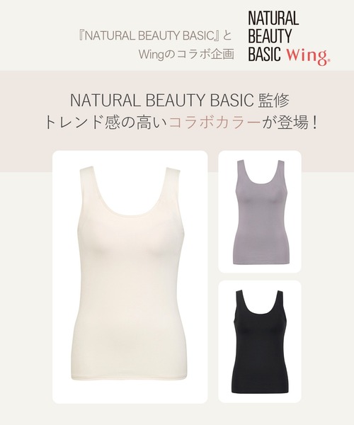 WING(ウイング)の「「シンクロブラトップ」カップ付きノースリーブ(インナーウェア/肌着・レディース・チャコールグレー/ダークブラウン/ライトブラウン/ライトブルー/ピンク/クリーム/バイオレット/ブラック/サーモンピンク/パープル/ブラウン・M/L/S)」の16枚目の写真