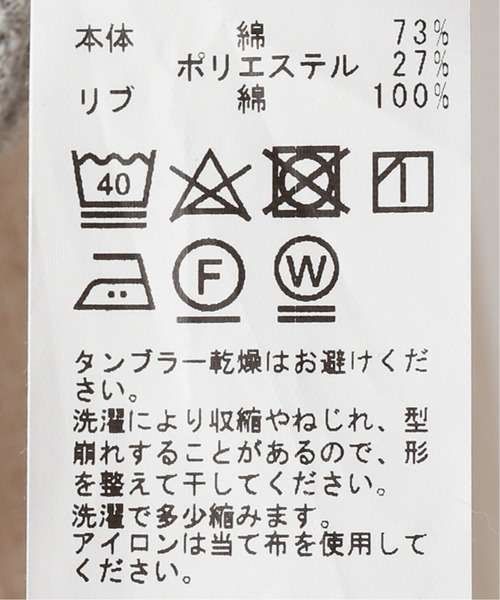 JOURNAL STANDARD（ジャーナルスタンダード）の「16S T/C サーマル タンクトップ（タンクトップ・メンズ・グレー/ブラック系その他/ホワイト/ホワイト系その他・MEDIUM/SMALL/LARGE/X-LARGE）」の14枚目の写真