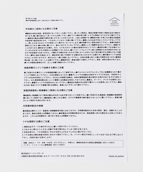 URBAN RESEARCH DOORS（アーバンリサーチドアーズ）の「DOORS LIVING PRODUCTS　ひのきぷらランチボックス（キッチンツール・レディース・その他1・ONE）」の11枚目の写真