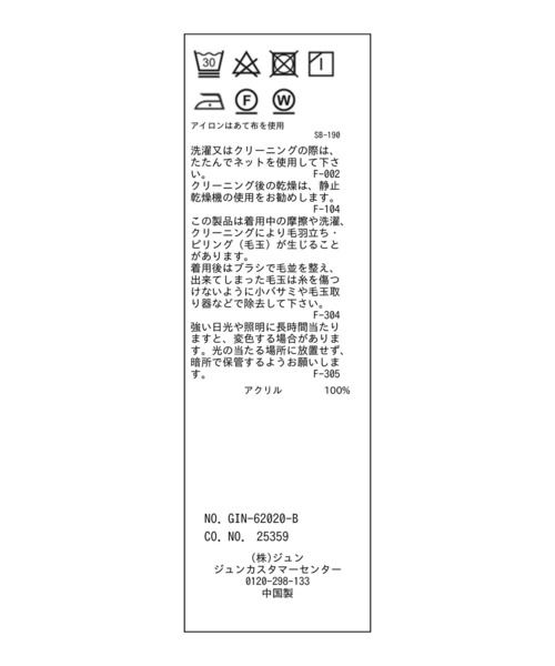 ROPE' PICNIC（ロペピクニック）の「アルガンオイル配合カラーソリッドストール（マフラー・レディース・ブルー系その他4/ブラック/レッド系その他/ライトグリーン/ベージュ系その他/キナリ/ネイビー・FREE）」の16枚目の写真