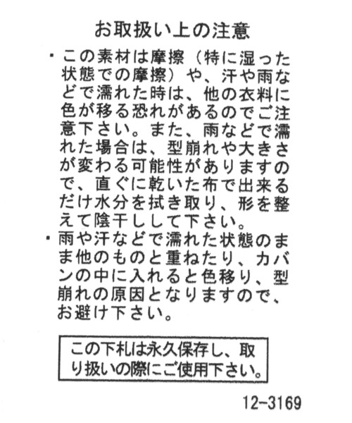 NUMERALS（ヌメラルズ）の「[NUMERALS]2WAYジェットハット（ハット・メンズ・ブラック/グレー・FREE）」の18枚目の写真