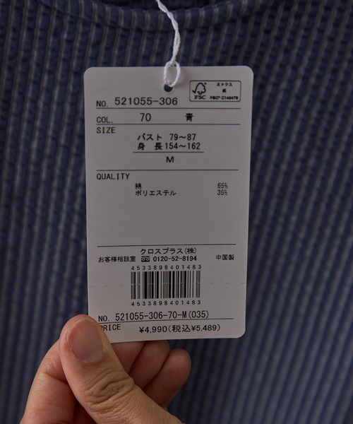 Petit Honfleur(プチオンフルール)の「サッカーストライプTシャツ(Tシャツ/カットソー・レディース・モカ/ブルー/ネイビー・M/L)」の16枚目の写真