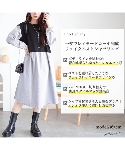 GOLDJAPAN(ゴールドジャパン)の「フェイクベストストライプシャツワンピース【大きいサイズ対応】(シャツワンピース・レディース・ブラック・LL/3L/4L/5L)」の3枚目の写真