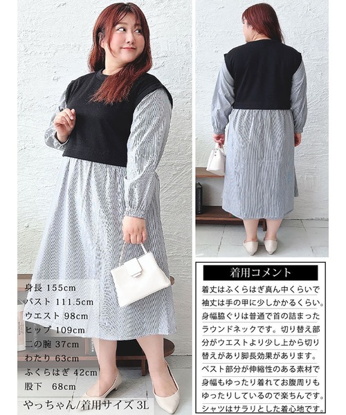 GOLDJAPAN(ゴールドジャパン)の「フェイクベストストライプシャツワンピース【大きいサイズ対応】(シャツワンピース・レディース・ブラック・LL/3L/4L/5L)」の16枚目の写真