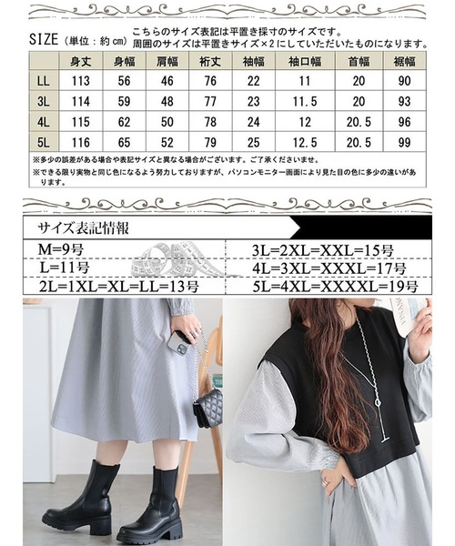 GOLDJAPAN(ゴールドジャパン)の「フェイクベストストライプシャツワンピース【大きいサイズ対応】(シャツワンピース・レディース・ブラック・LL/3L/4L/5L)」の18枚目の写真