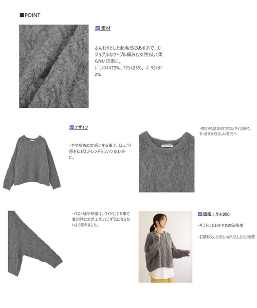 Green Parks(グリーンパークス)の「ふわふわケーブルニットプルオーバー(ニット/セーター・レディース・杢グレー/ホワイト系その他2/サックスブルー/イエロー/レッド/グリーン・FREE)」の7枚目の写真