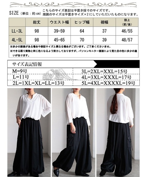 GOLDJAPAN(ゴールドジャパン)の「裾ドロストボリュームカーゴパンツ【大きいサイズ対応】(カーゴパンツ・レディース・ブラック/グレー・LL~3L/4L~5L)」の19枚目の写真