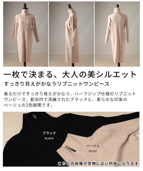 Sawa a la mode（サワアラモード）の「リブニットワンピース（ワンピース・レディース・ベージュ/ブラック・FREE）」の5枚目の写真