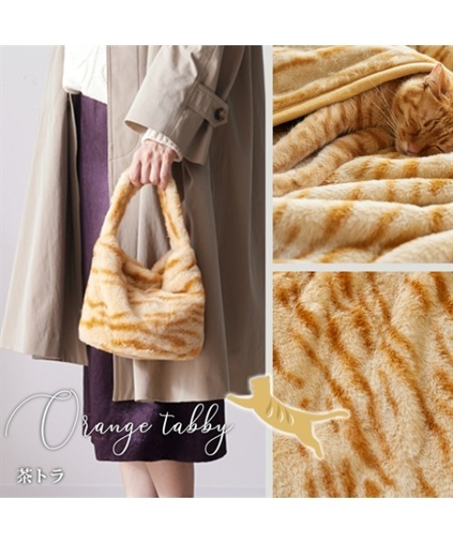 COCOPLATZ interior（ココプラッツインテリア）の「まるで猫！のようなモフモフバッグ（猫Feel）【正規品】（トートバッグ・レディース・グレー系1/ベージュ系/マルチ/ブラウン系/グレー系2/ブラック系・FREE）」の10枚目の写真