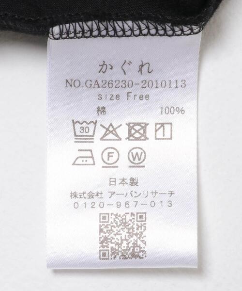 かぐれ(カグレ)の「ワイド6分袖プルオーバー(Tシャツ/カットソー・レディース・スミクロ/グレー系その他/オフホワイト・FREE)」の11枚目の写真