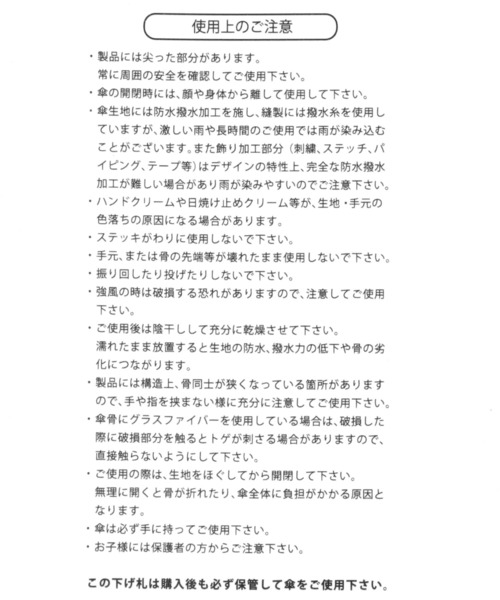 GLOBAL WORK（グローバルワーク）の「フラワーパイピングビニ傘/172236（長傘・レディース・ホワイト/ブルー/ダークブラウン・FREE）」の13枚目の写真