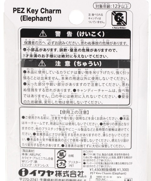 niko and...(ニコアンド)の「【PEZ(ペッツ)】キーホルダー(キーホルダー・レディース・その他1/その他2/その他3/その他4/その他5/その他6・0)」の20枚目の写真