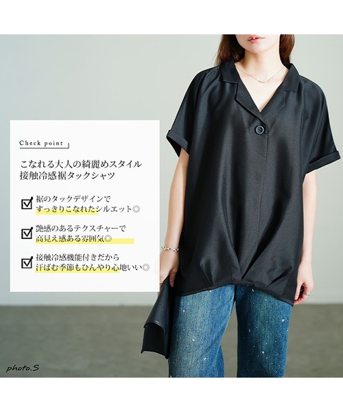 GOLDJAPAN（ゴールドジャパン）の「接触冷感裾タックオープンカラープルオーバー【大きいサイズ対応】（シャツ/ブラウス・レディース・ブラック/ベージュ・LL/3L/4L/5L）」の4枚目の写真