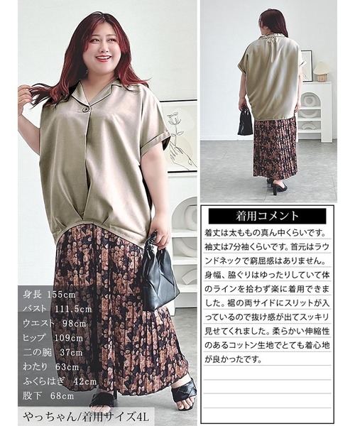 GOLDJAPAN（ゴールドジャパン）の「接触冷感裾タックオープンカラープルオーバー【大きいサイズ対応】（シャツ/ブラウス・レディース・ブラック/ベージュ・LL/3L/4L/5L）」の18枚目の写真