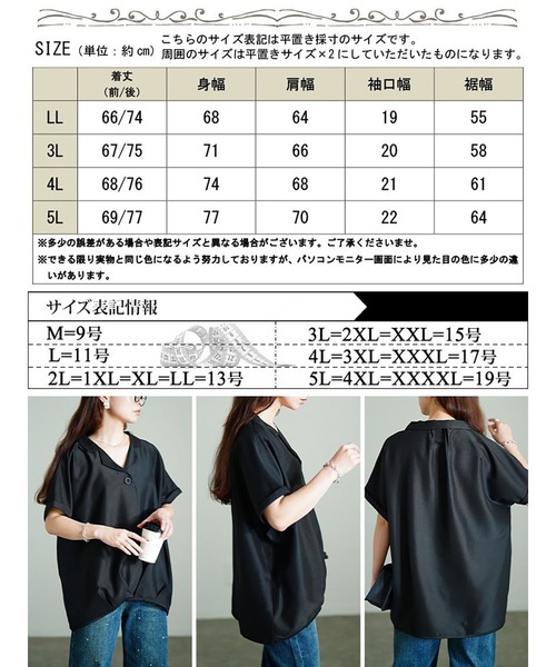GOLDJAPAN（ゴールドジャパン）の「接触冷感裾タックオープンカラープルオーバー【大きいサイズ対応】（シャツ/ブラウス・レディース・ブラック/ベージュ・LL/3L/4L/5L）」の20枚目の写真