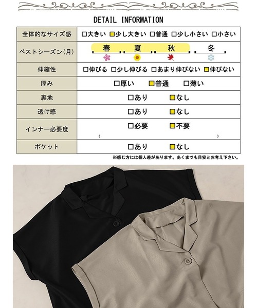 GOLDJAPAN（ゴールドジャパン）の「接触冷感裾タックオープンカラープルオーバー【大きいサイズ対応】（シャツ/ブラウス・レディース・ブラック/ベージュ・LL/3L/4L/5L）」の21枚目の写真