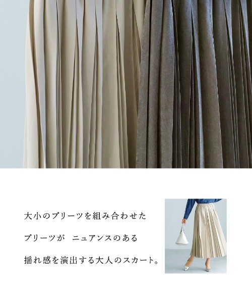 Emilyan（エミリアン）の「【 一枚で着映える 】 ピーチスキン・変形アコーディオンプリーツスカート（スカート・レディース・チャコールグレー/グレイッシュベージュ・M）」の18枚目の写真