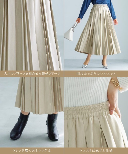 Emilyan（エミリアン）の「【 一枚で着映える 】 ピーチスキン・変形アコーディオンプリーツスカート（スカート・レディース・チャコールグレー/グレイッシュベージュ・M）」の12枚目の写真